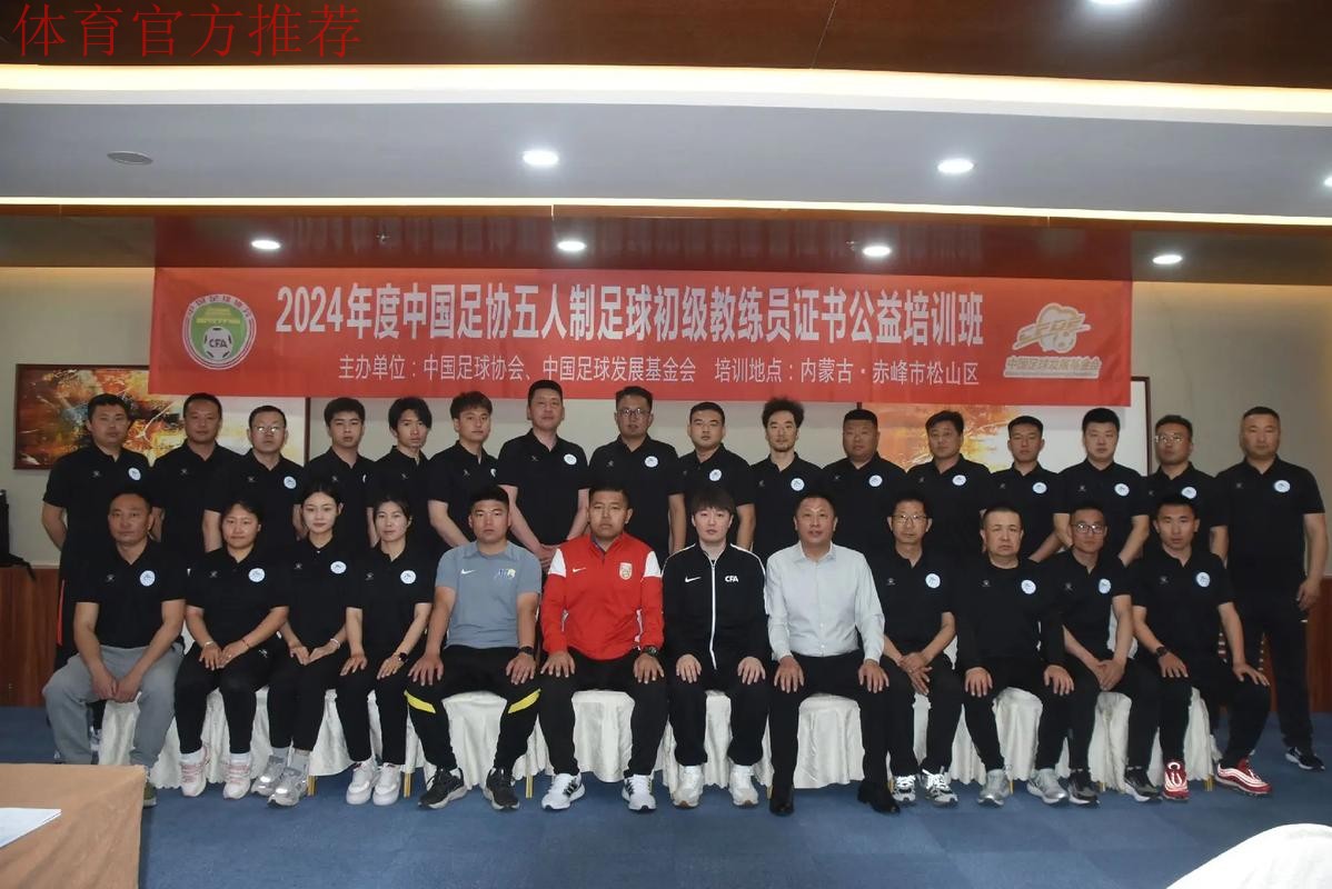 2015国际足联-中国足协女足教练员讲师培训班开班