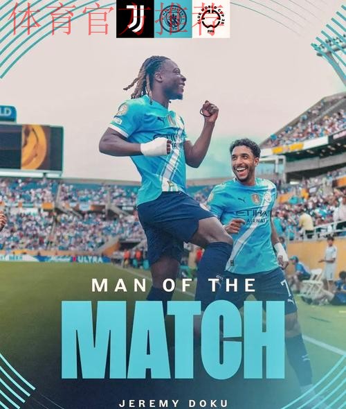 安托万·塞梅诺转会大战：曼联、曼城与热刺的三强争夺战！