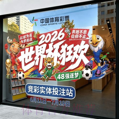 2026世界杯竞猜官网入口地址 2026世界杯竞猜官网入口地址