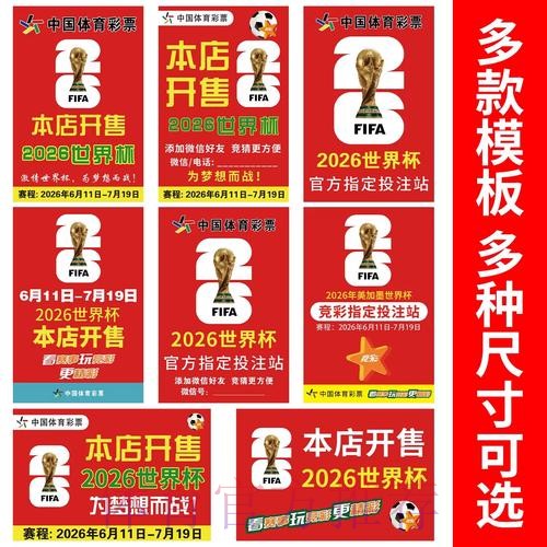 世界杯下注入口官方