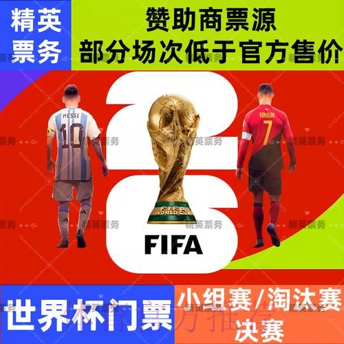 2026世界杯外围网站入口地址